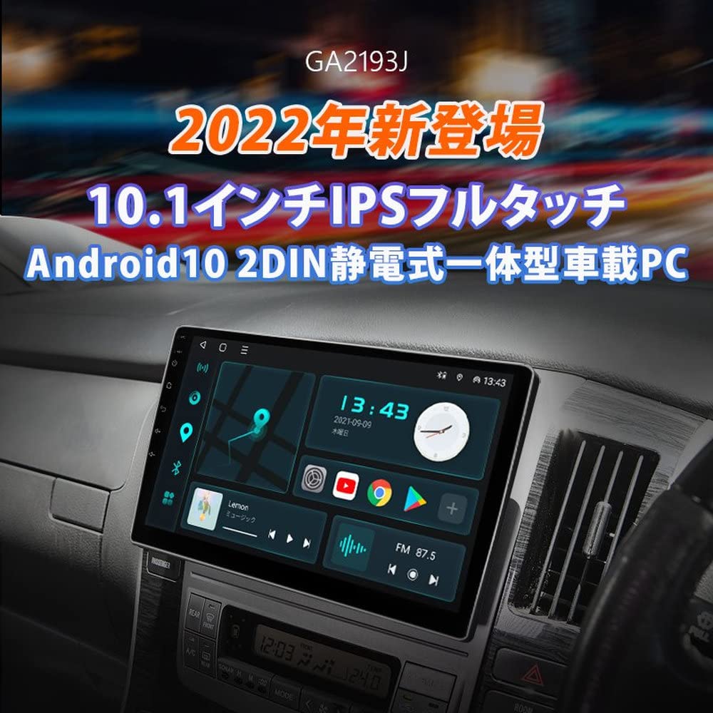 Amazon.co.jp: SUNNY カーナビ Android10搭載 10.1インチ IPS液晶